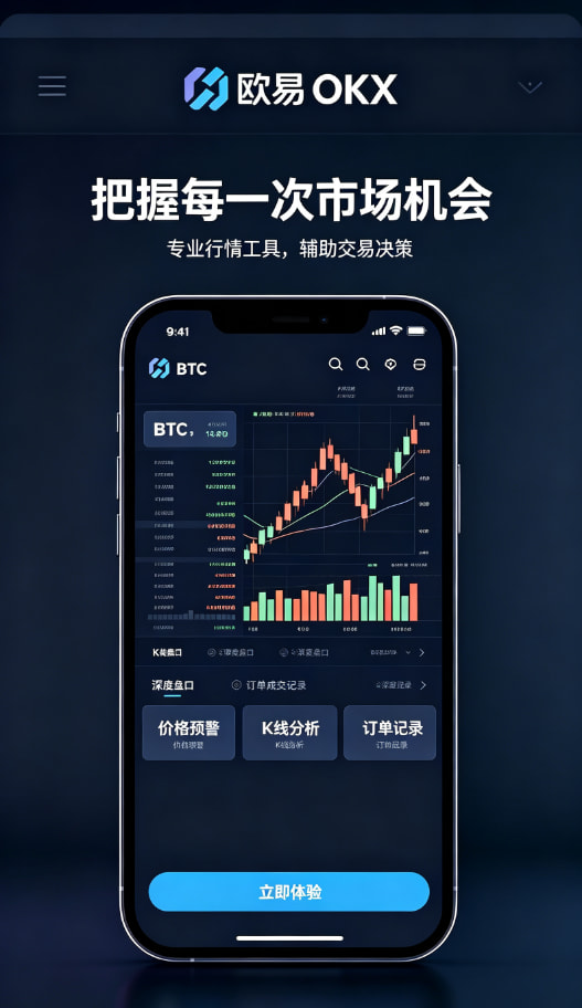 欧交易所app下载安卓教程配图